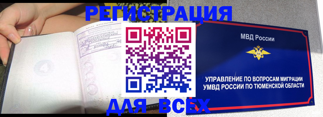 прописка гарантия в Иваново