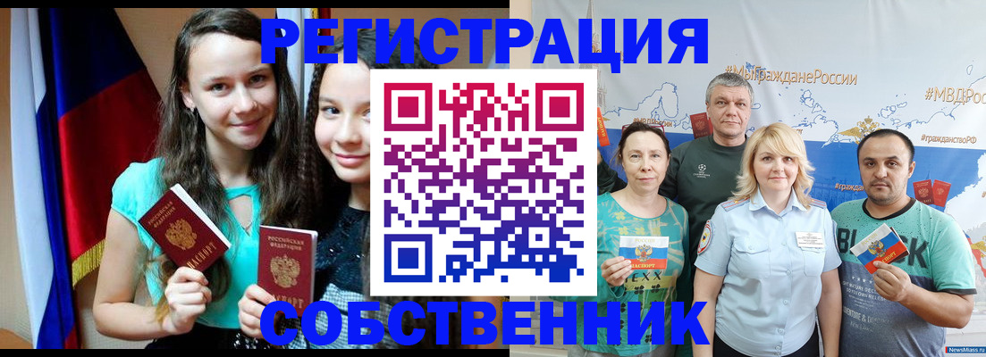 где прописаться в Иваново
