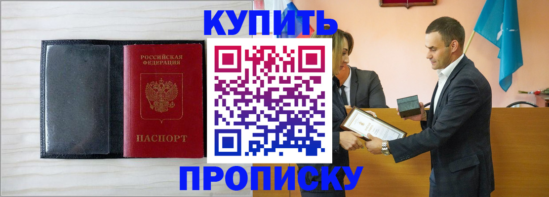 прописка для кредита в Иваново