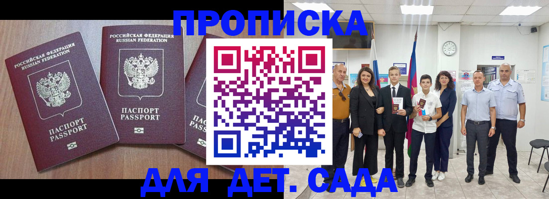 регистрация в Иваново